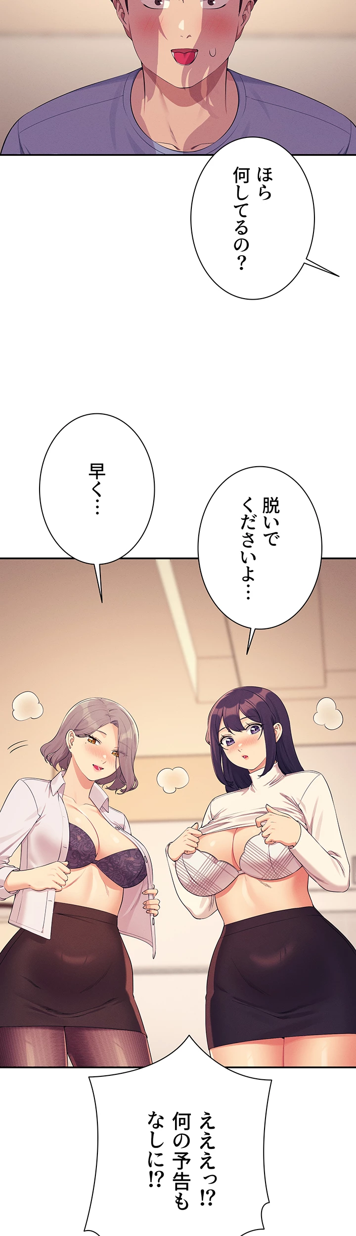 工学ヘヴン - Page 50